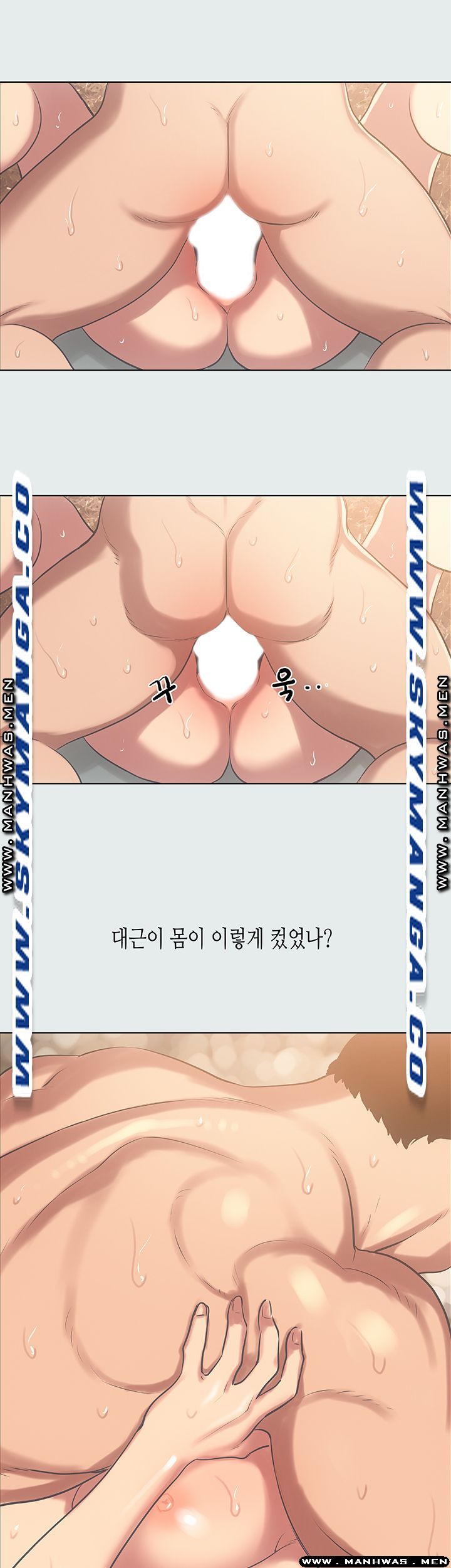 Summer Vacation Raw Chapter 16 Page 10