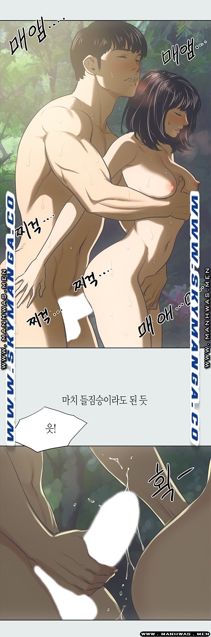 Summer Vacation Raw Chapter 16 Page 16
