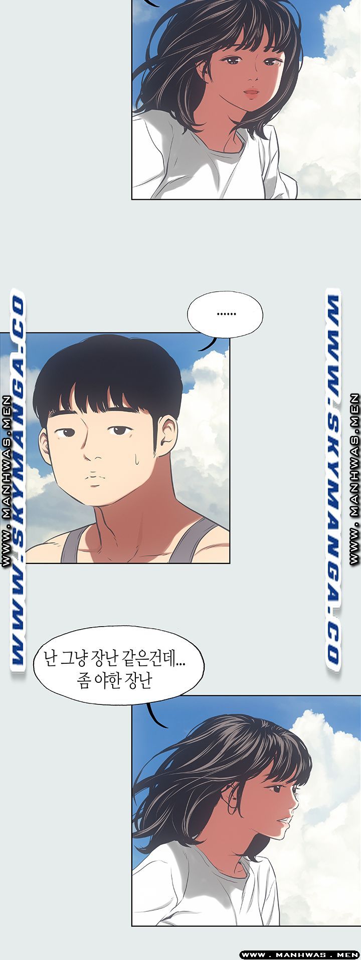 Summer Vacation Raw Chapter 16 Page 18