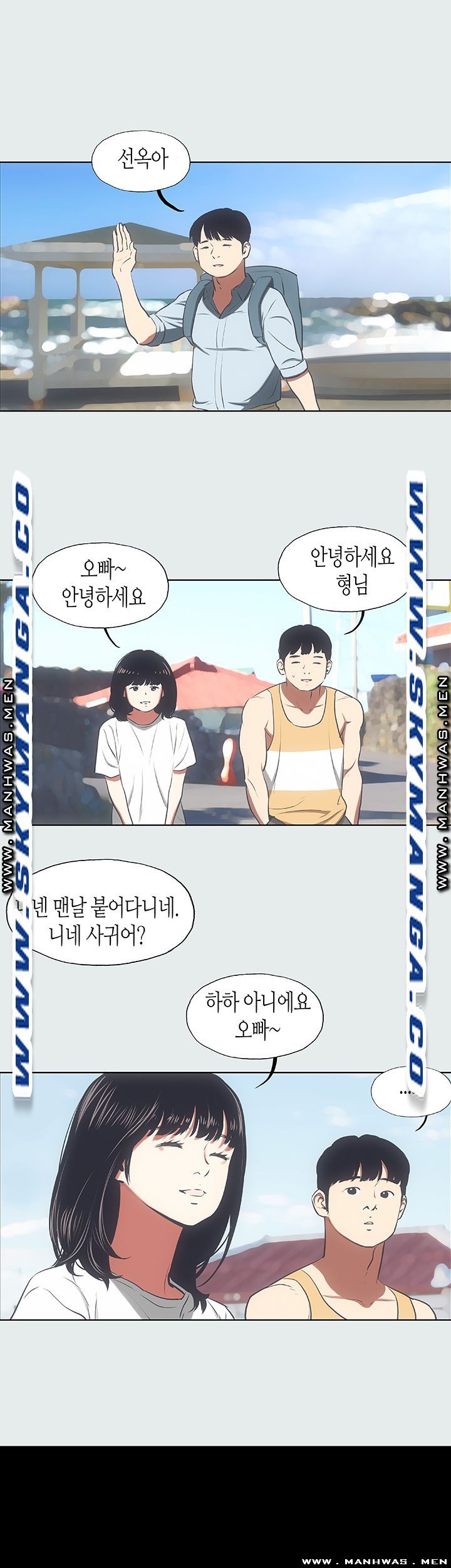 Summer Vacation Raw Chapter 16 Page 21
