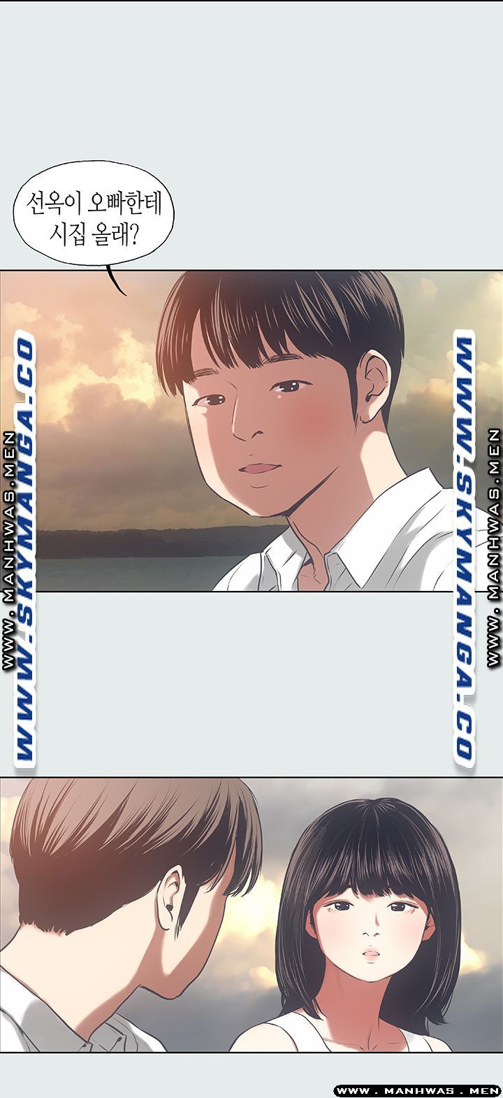 Summer Vacation Raw Chapter 16 Page 22