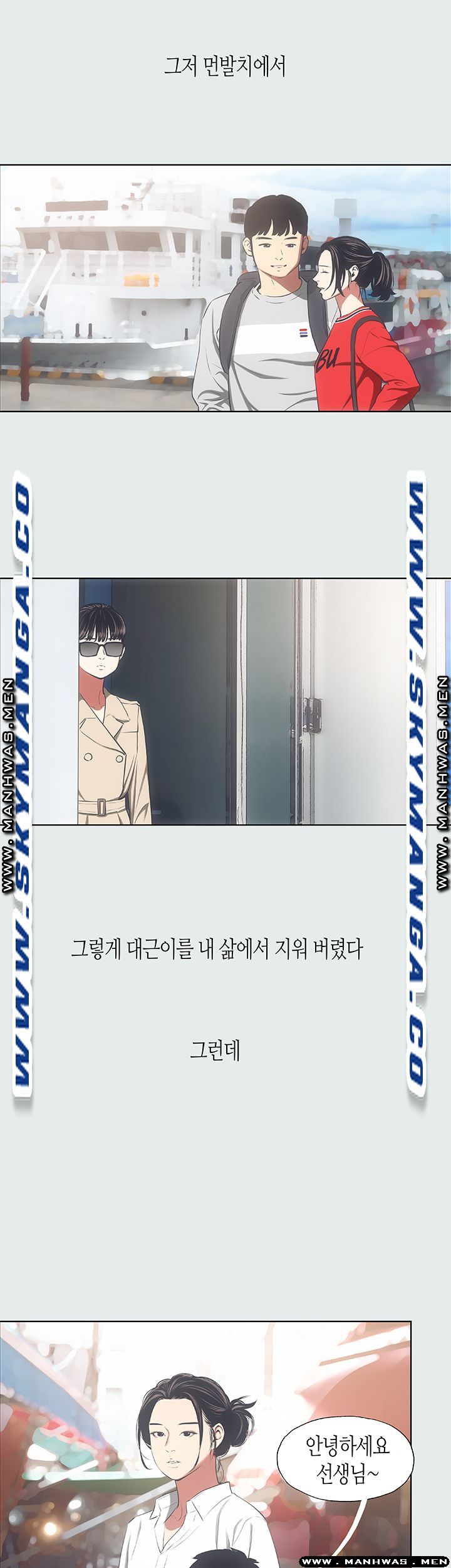 Summer Vacation Raw Chapter 16 Page 25