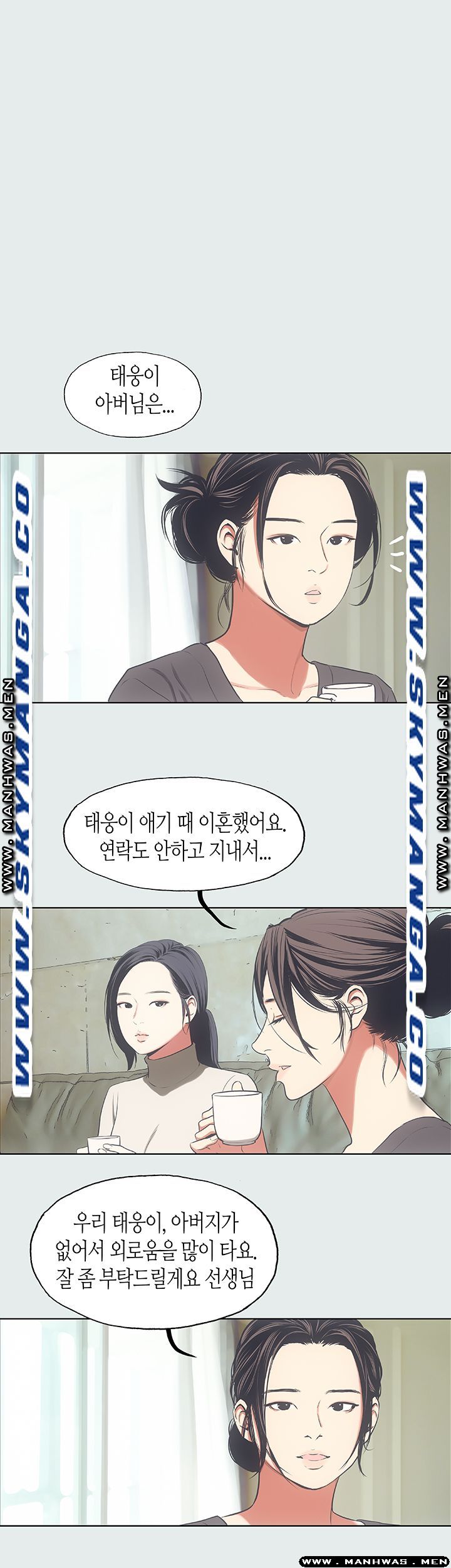 Summer Vacation Raw Chapter 16 Page 29