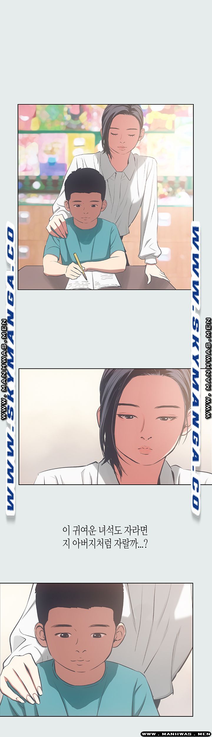 Summer Vacation Raw Chapter 16 Page 31