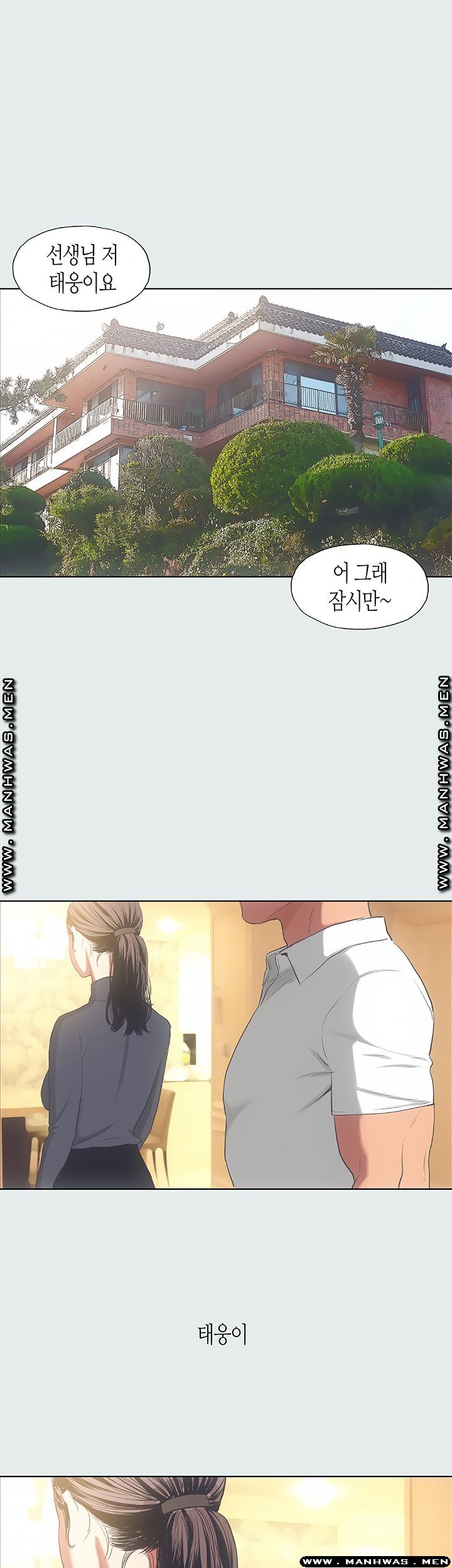 Summer Vacation Raw Chapter 17 Page 1