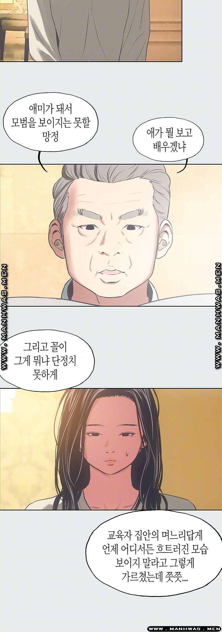 Summer Vacation Raw Chapter 17 Page 14
