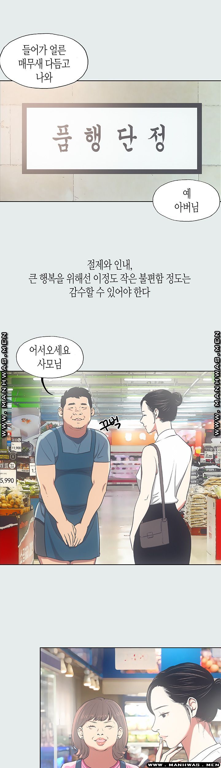 Summer Vacation Raw Chapter 17 Page 15