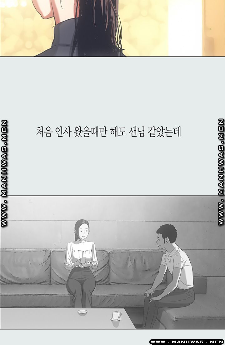 Summer Vacation Raw Chapter 17 Page 2