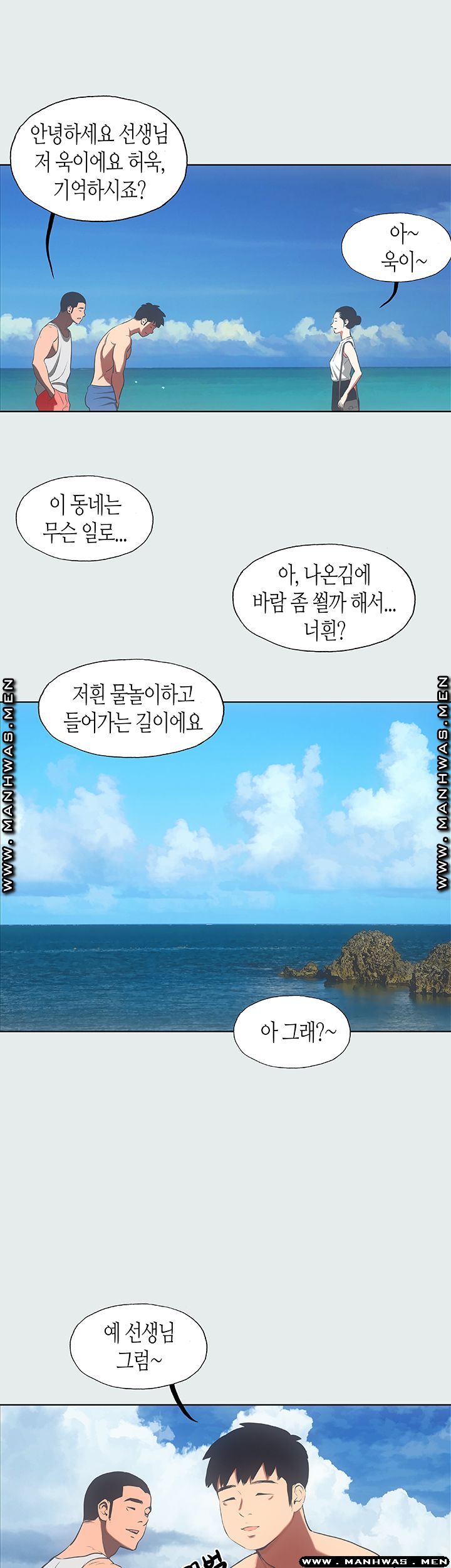 Summer Vacation Raw Chapter 17 Page 21