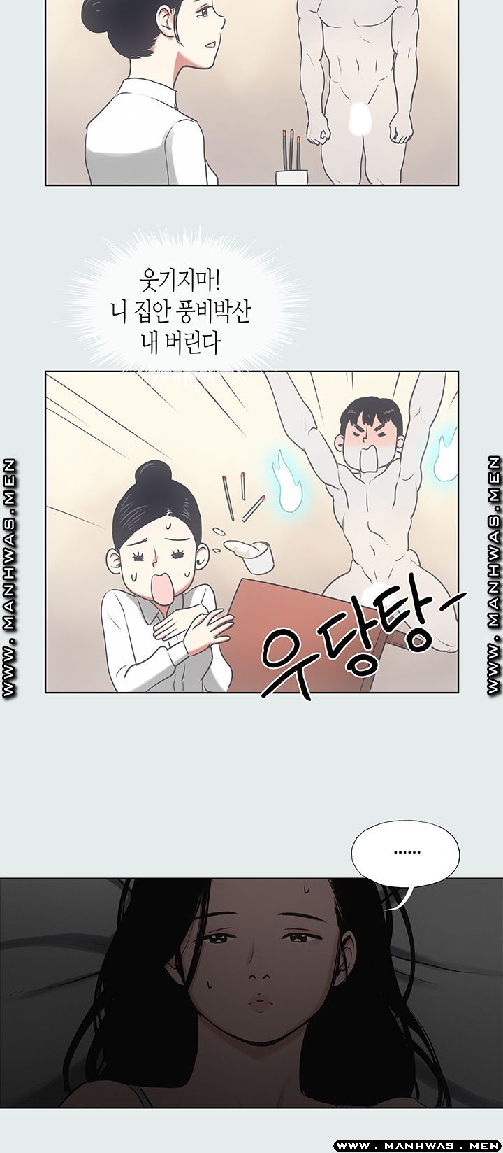 Summer Vacation Raw Chapter 17 Page 28