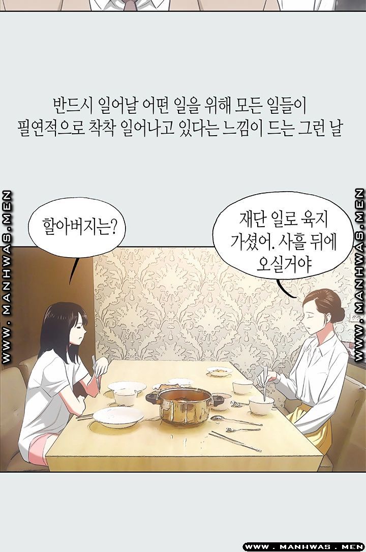 Summer Vacation Raw Chapter 18 Page 16