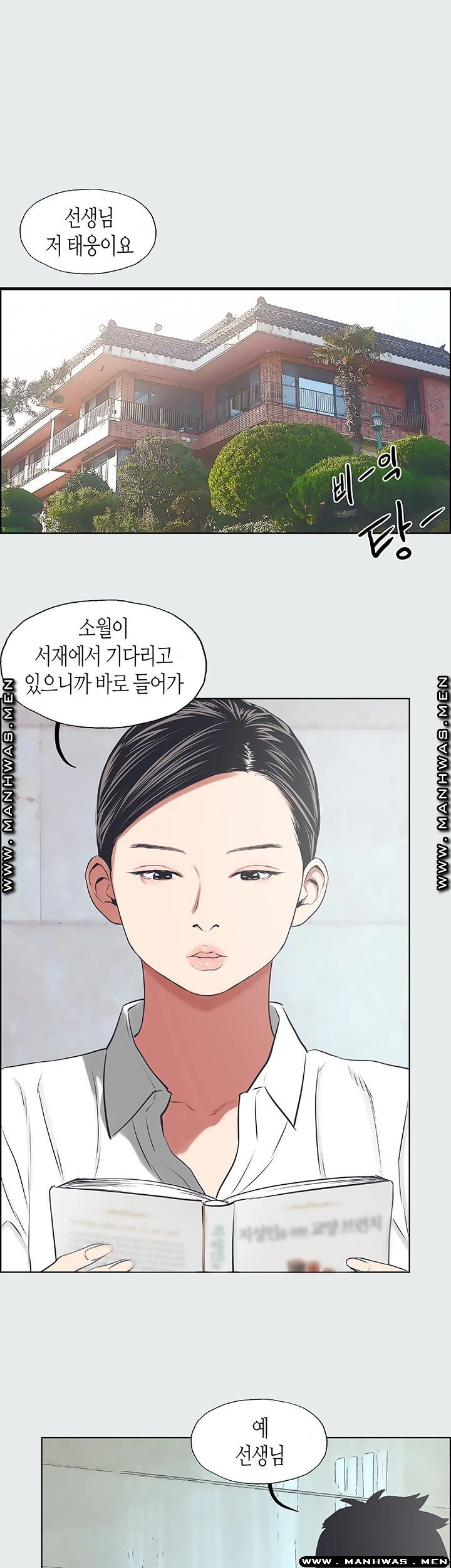 Summer Vacation Raw Chapter 18 Page 17