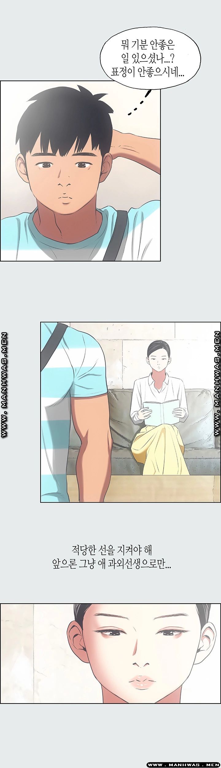 Summer Vacation Raw Chapter 18 Page 19