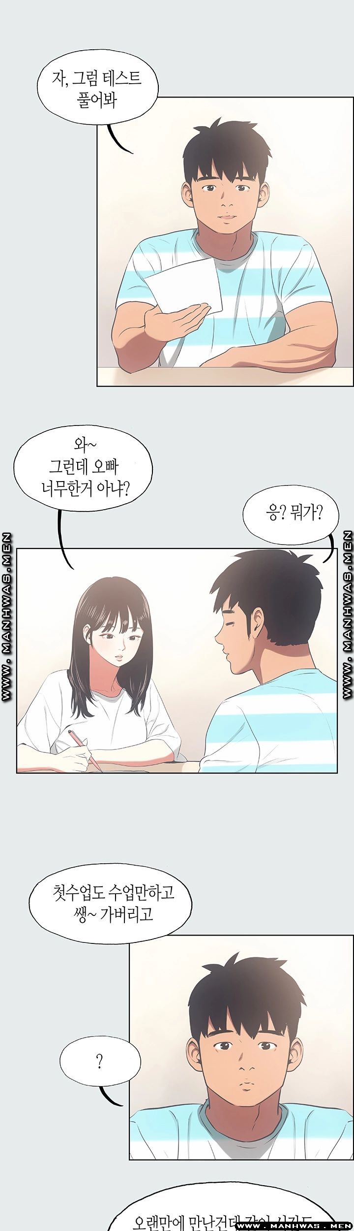 Summer Vacation Raw Chapter 18 Page 21