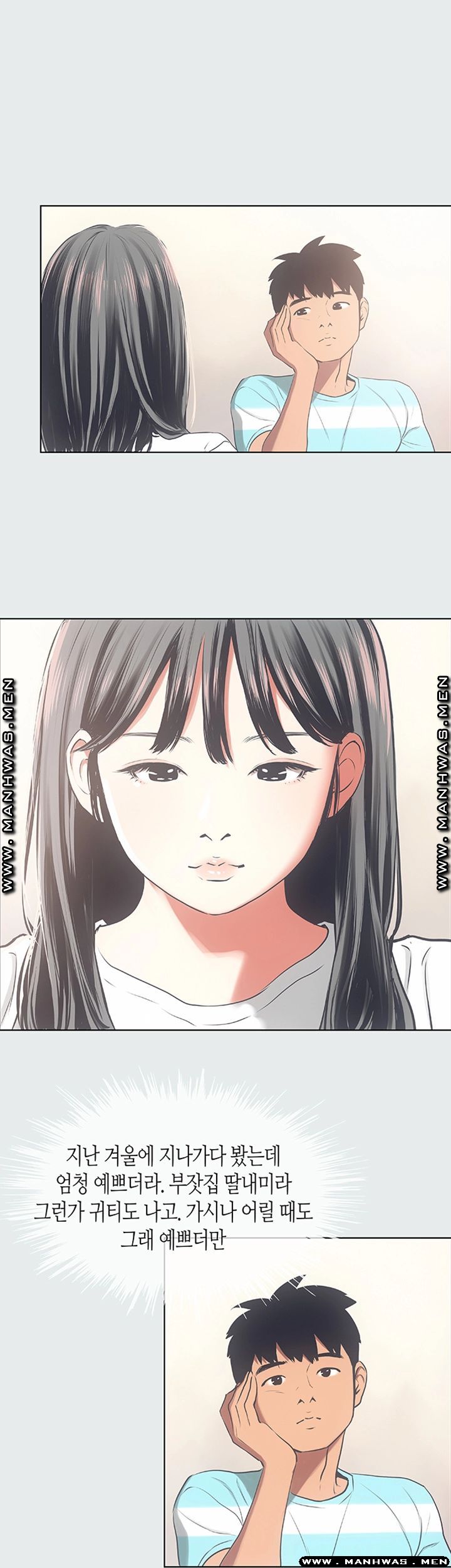 Summer Vacation Raw Chapter 18 Page 23