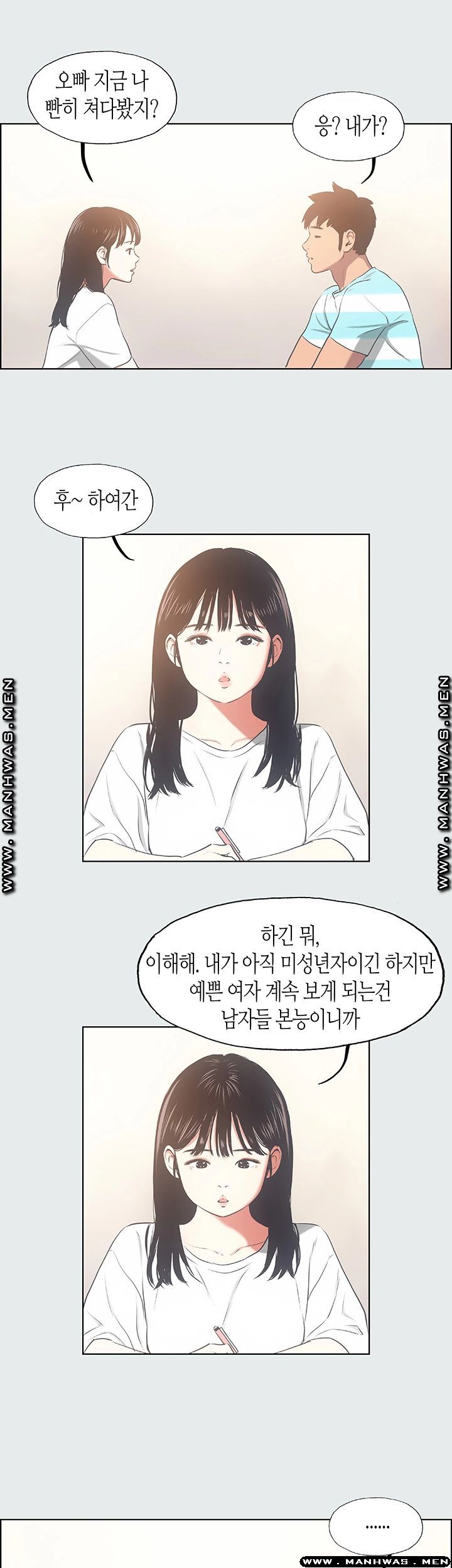 Summer Vacation Raw Chapter 18 Page 25