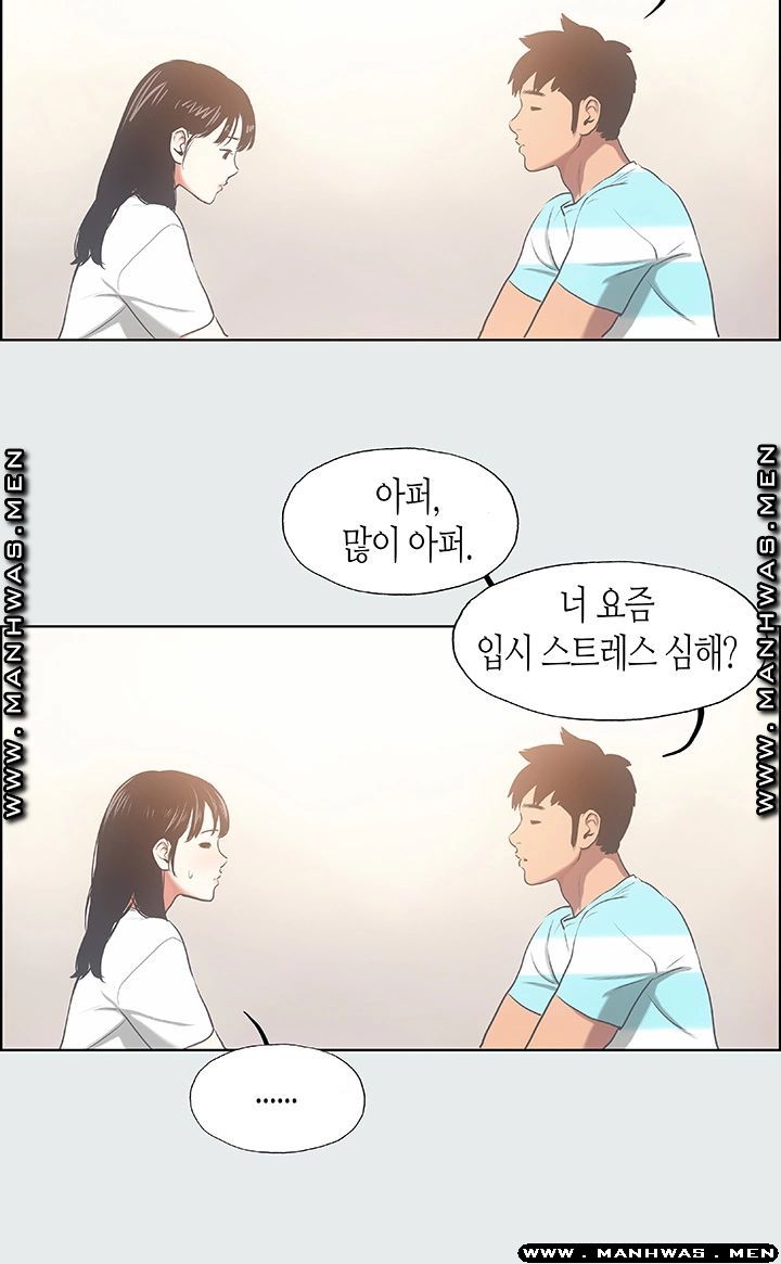 Summer Vacation Raw Chapter 18 Page 26