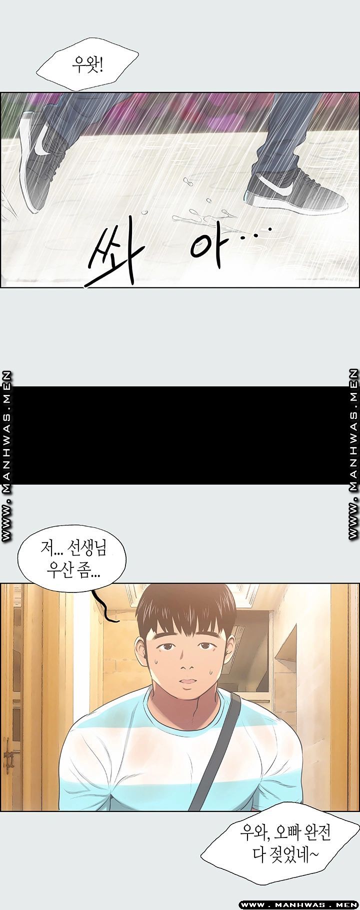 Summer Vacation Raw Chapter 18 Page 28