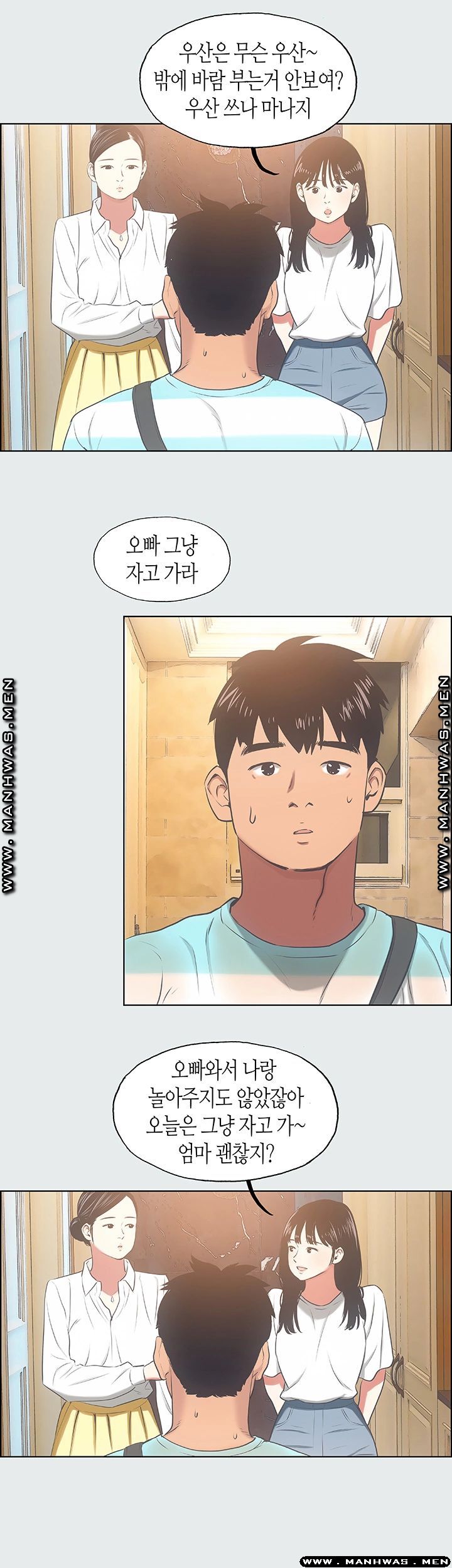 Summer Vacation Raw Chapter 18 Page 29