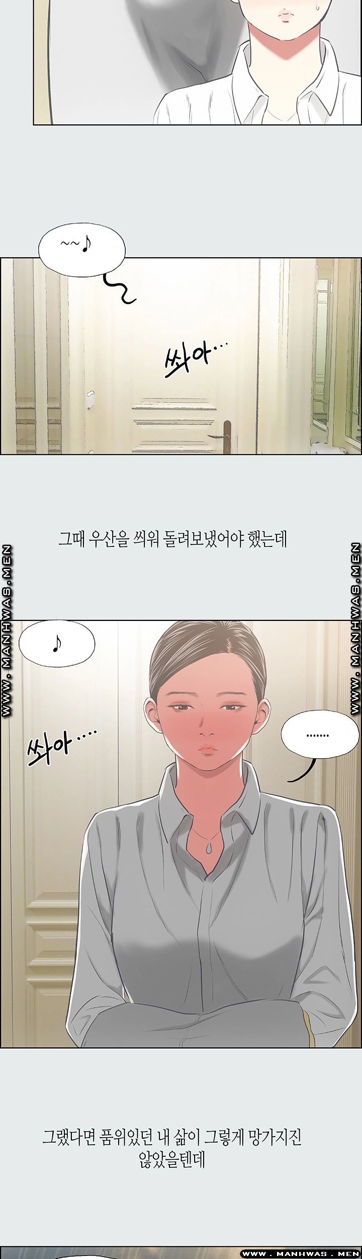 Summer Vacation Raw Chapter 18 Page 32