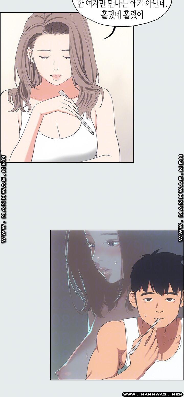 Summer Vacation Raw Chapter 18 Page 6