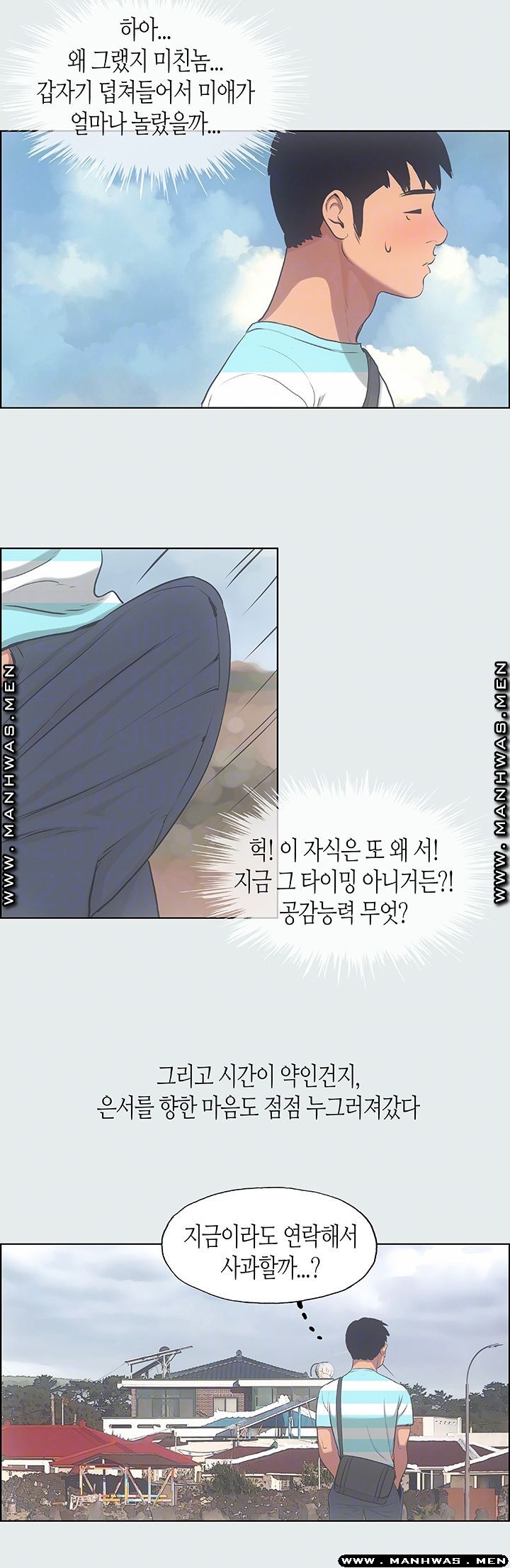 Summer Vacation Raw Chapter 18 Page 8
