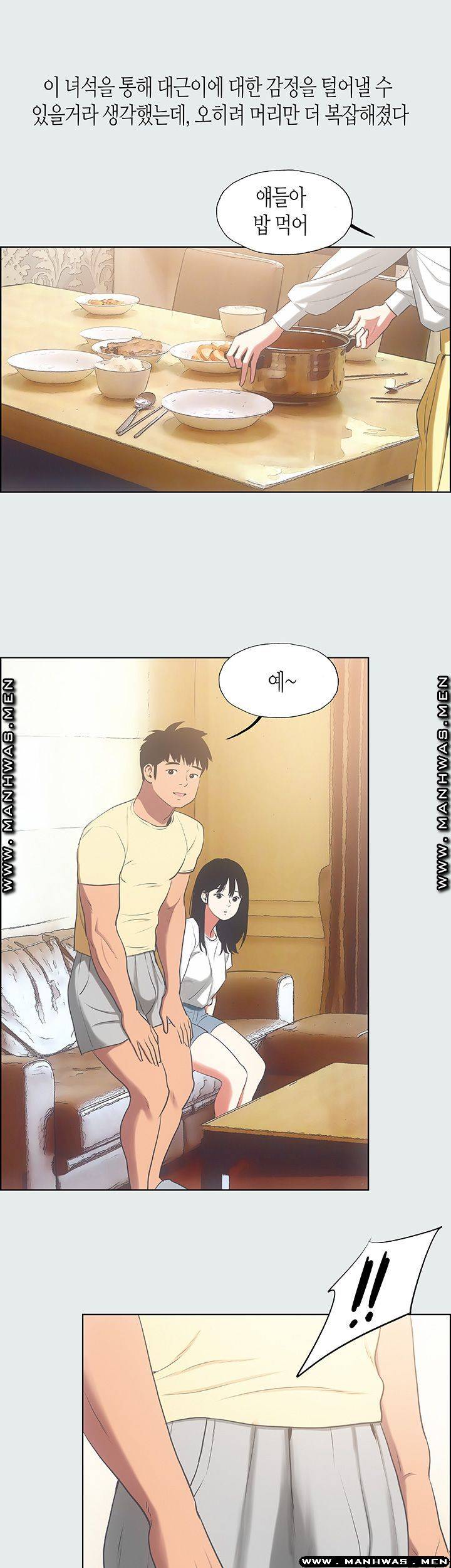 Summer Vacation Raw Chapter 19 Page 13