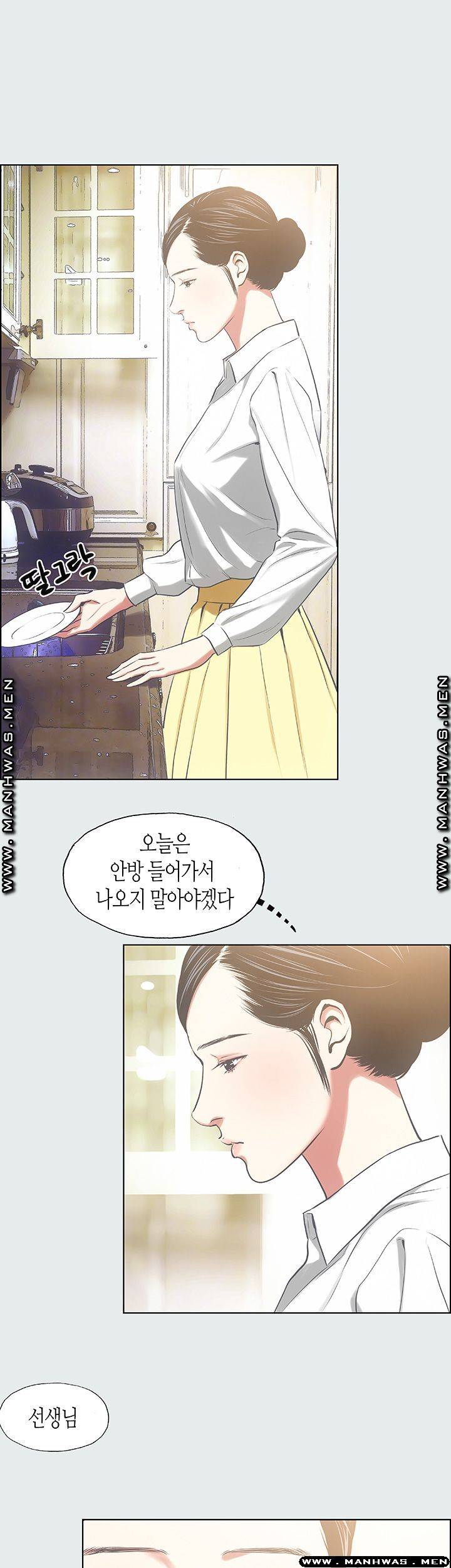 Summer Vacation Raw Chapter 19 Page 19