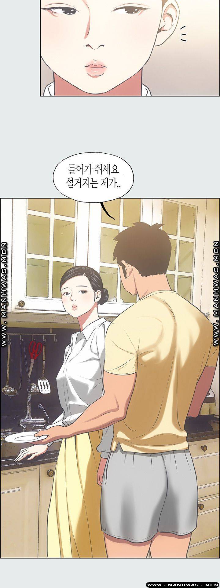 Summer Vacation Raw Chapter 19 Page 20