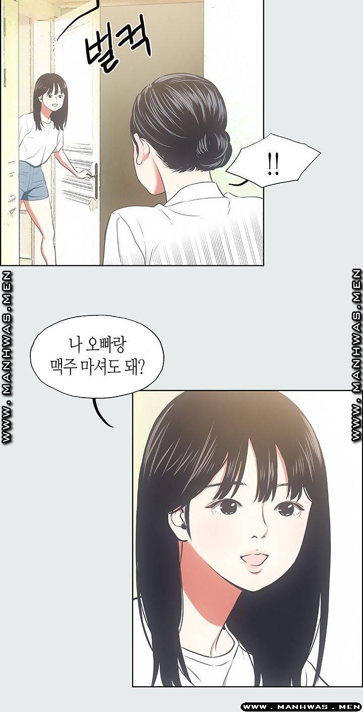 Summer Vacation Raw Chapter 19 Page 24