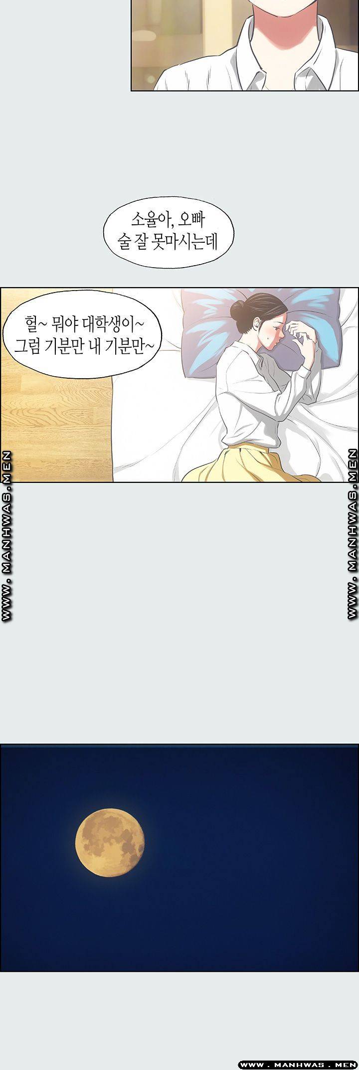 Summer Vacation Raw Chapter 19 Page 26