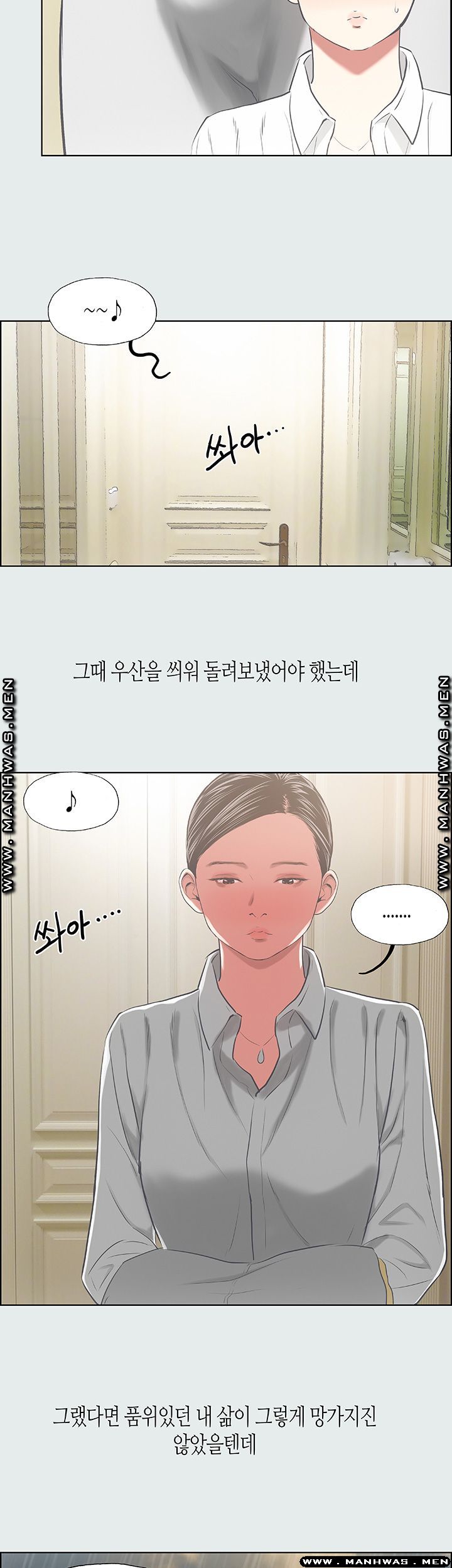 Summer Vacation Raw Chapter 19 Page 3