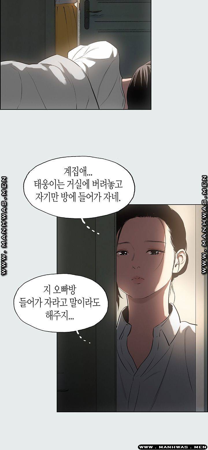 Summer Vacation Raw Chapter 19 Page 30