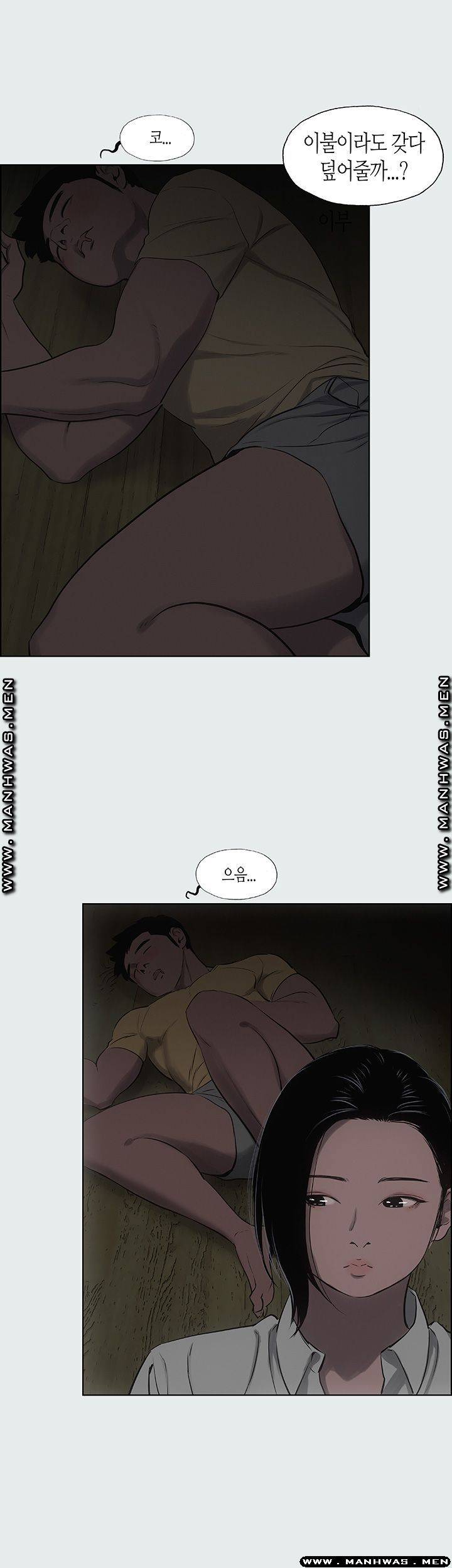 Summer Vacation Raw Chapter 19 Page 31