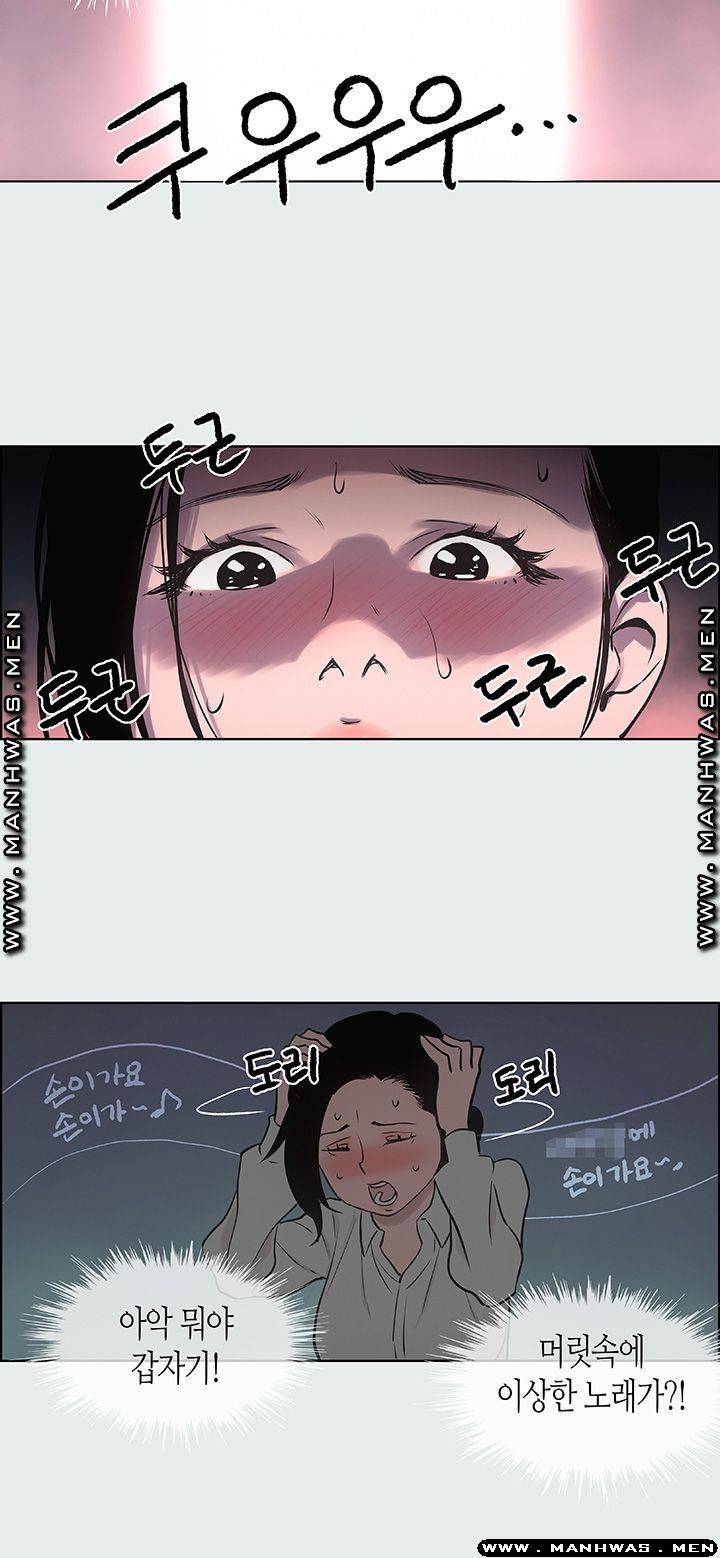 Summer Vacation Raw Chapter 19 Page 34