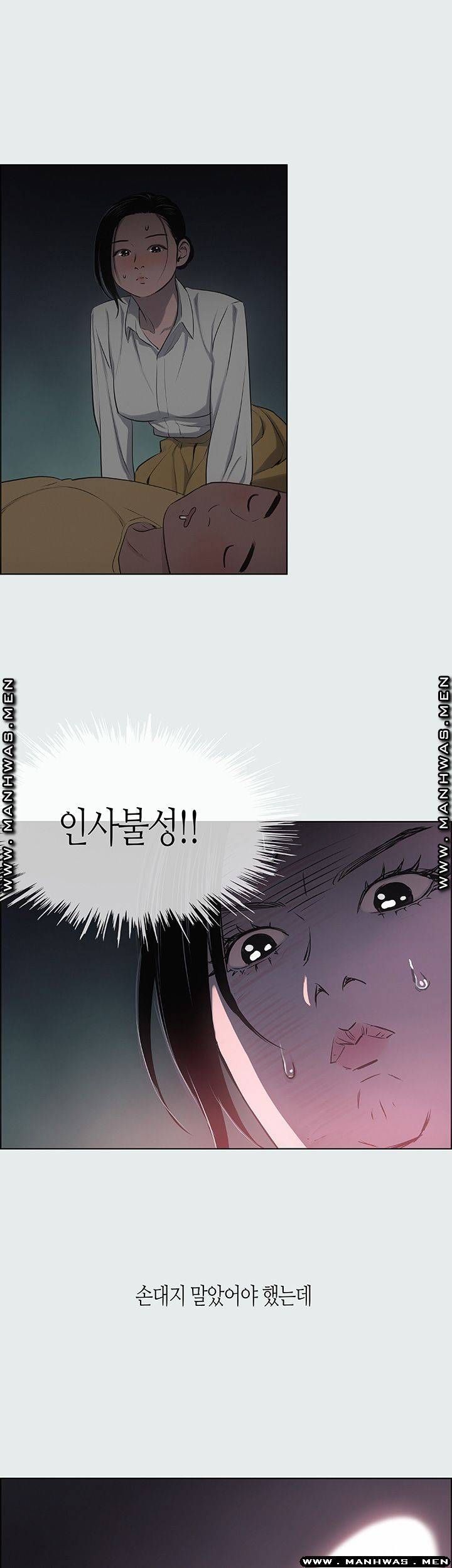 Summer Vacation Raw Chapter 19 Page 37