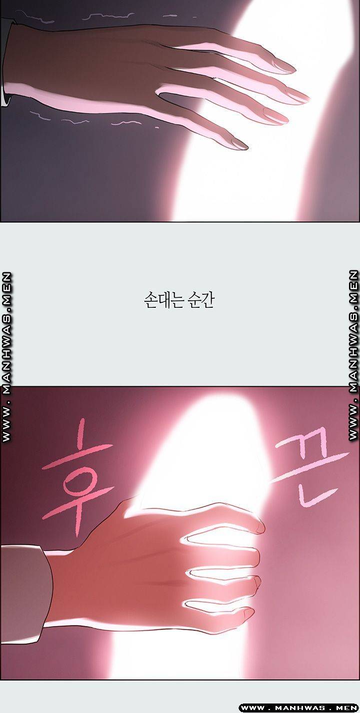Summer Vacation Raw Chapter 19 Page 38