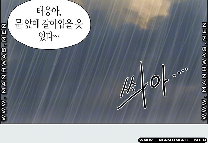 Summer Vacation Raw Chapter 19 Page 4