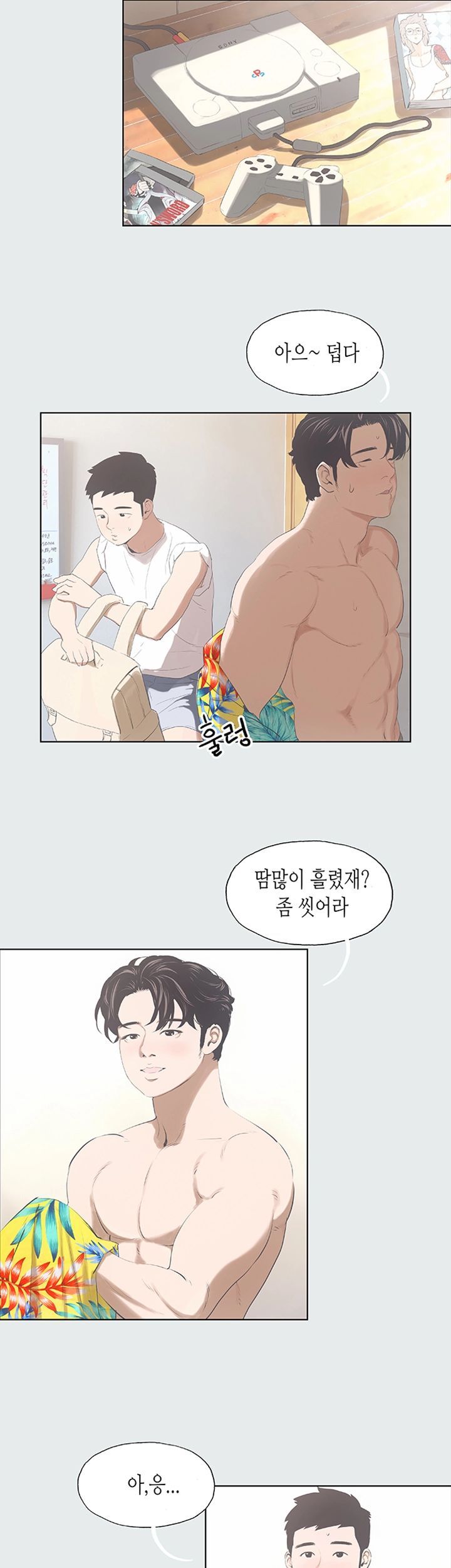 Summer Vacation Raw Chapter 2 Page 10