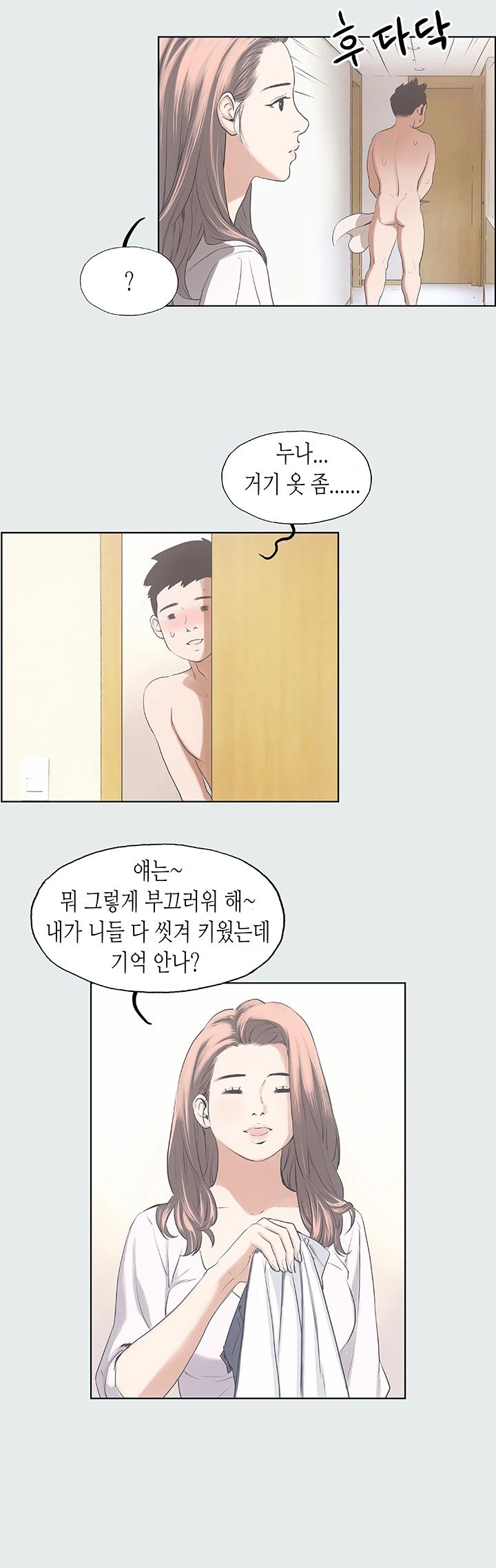 Summer Vacation Raw Chapter 2 Page 18