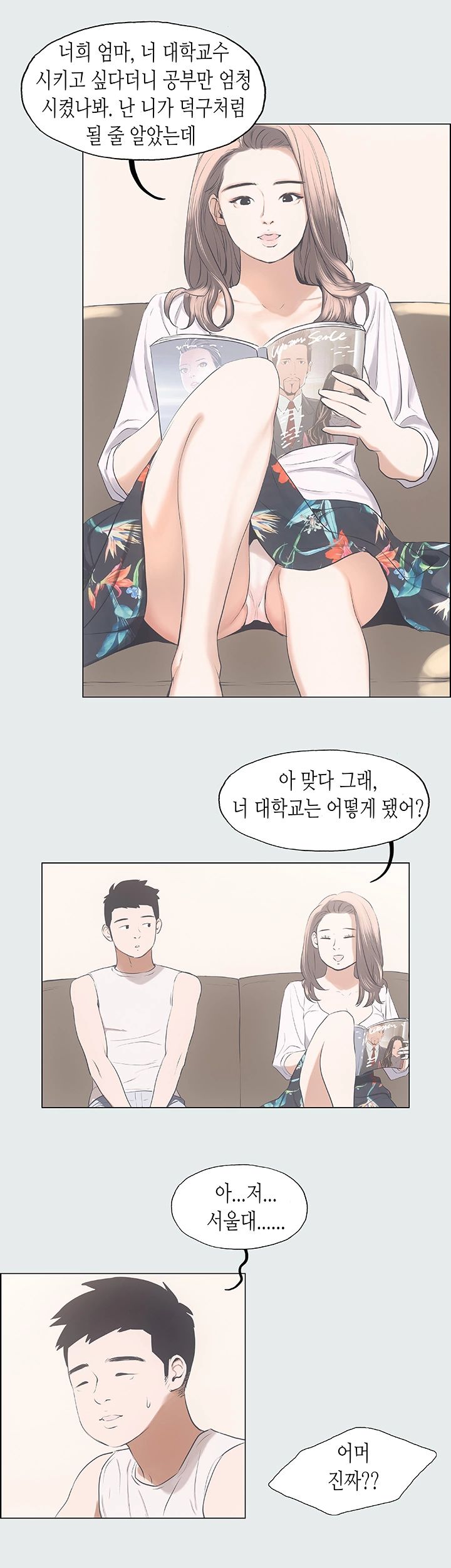 Summer Vacation Raw Chapter 2 Page 21
