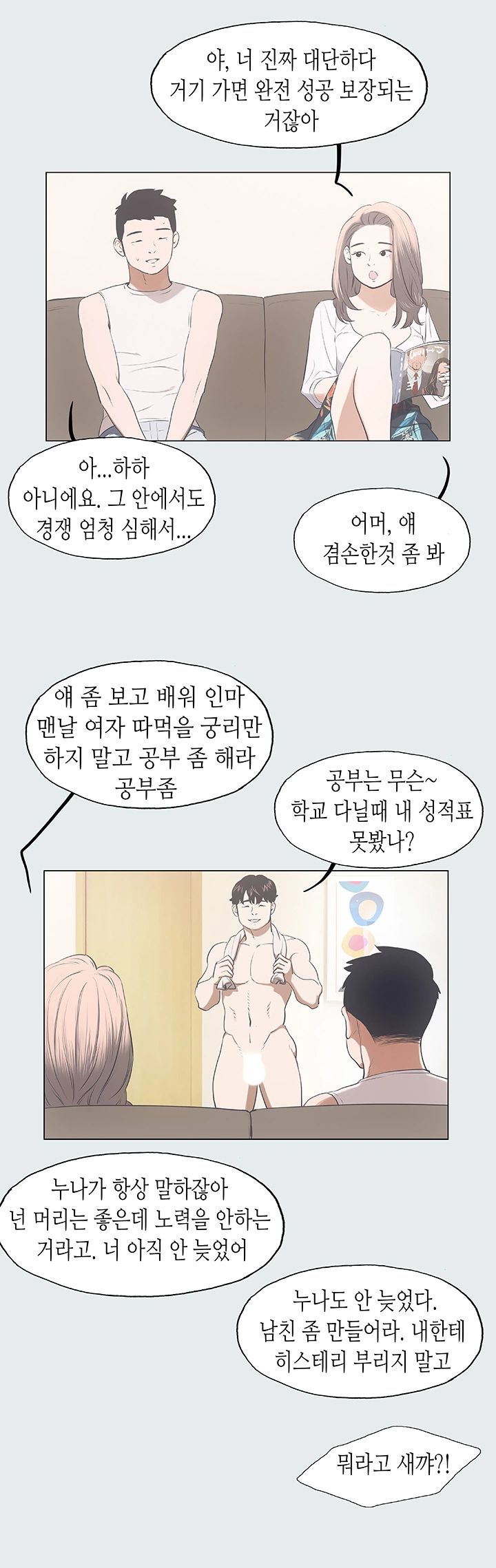 Summer Vacation Raw Chapter 2 Page 22