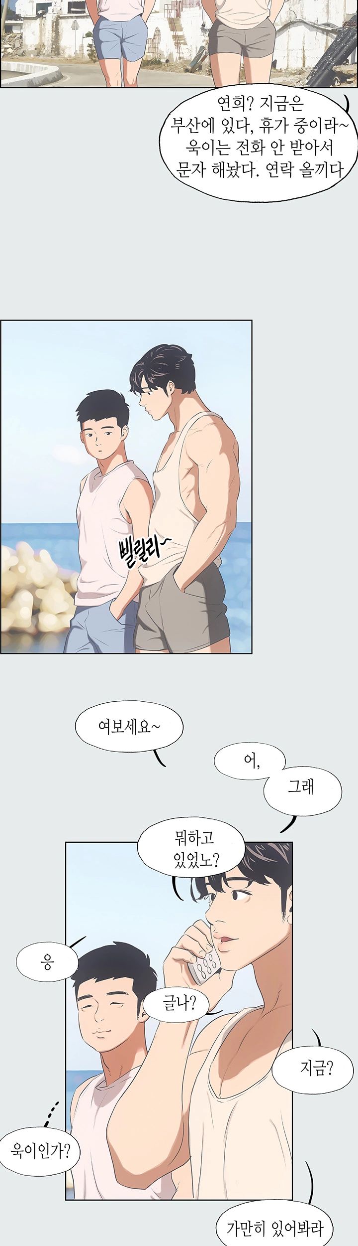 Summer Vacation Raw Chapter 2 Page 31