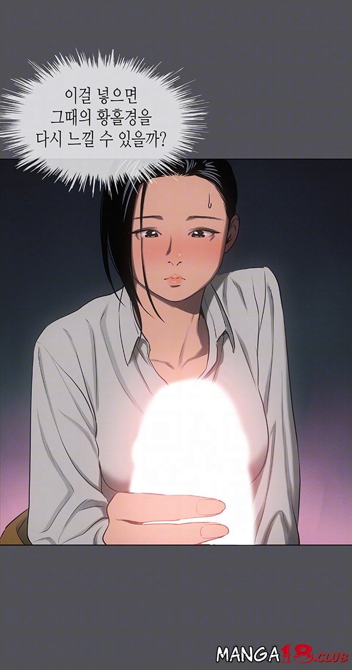 Summer Vacation Raw Chapter 20 Page 11