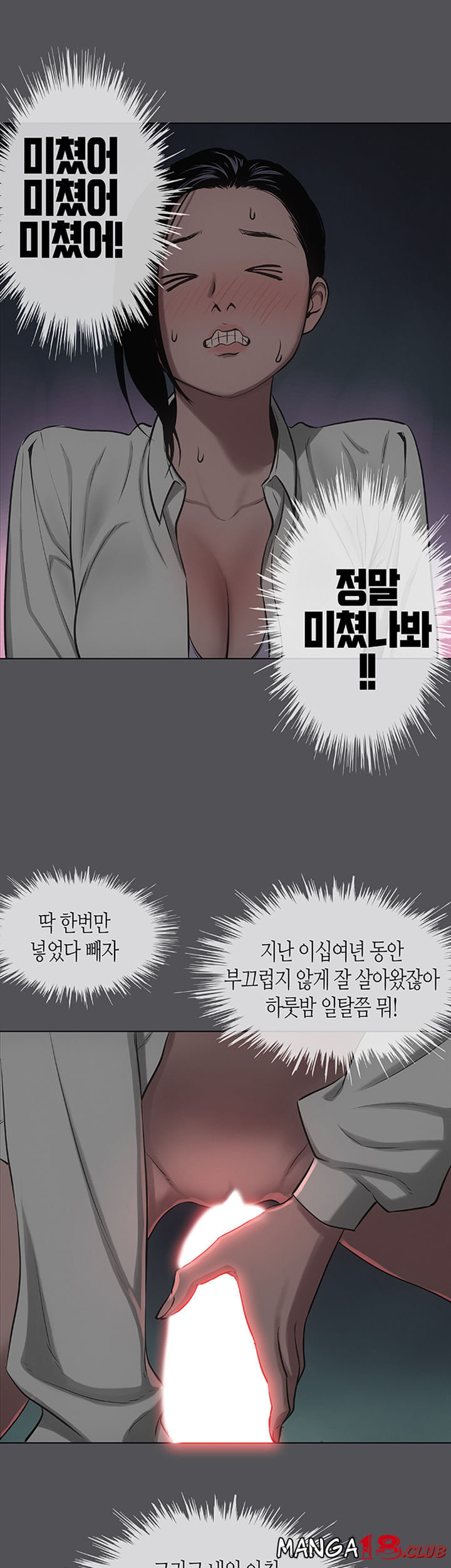 Summer Vacation Raw Chapter 20 Page 14