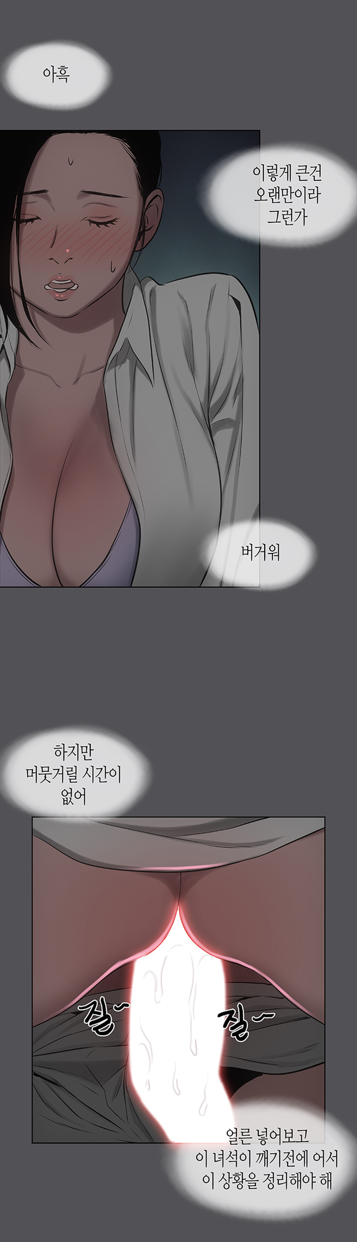 Summer Vacation Raw Chapter 20 Page 18