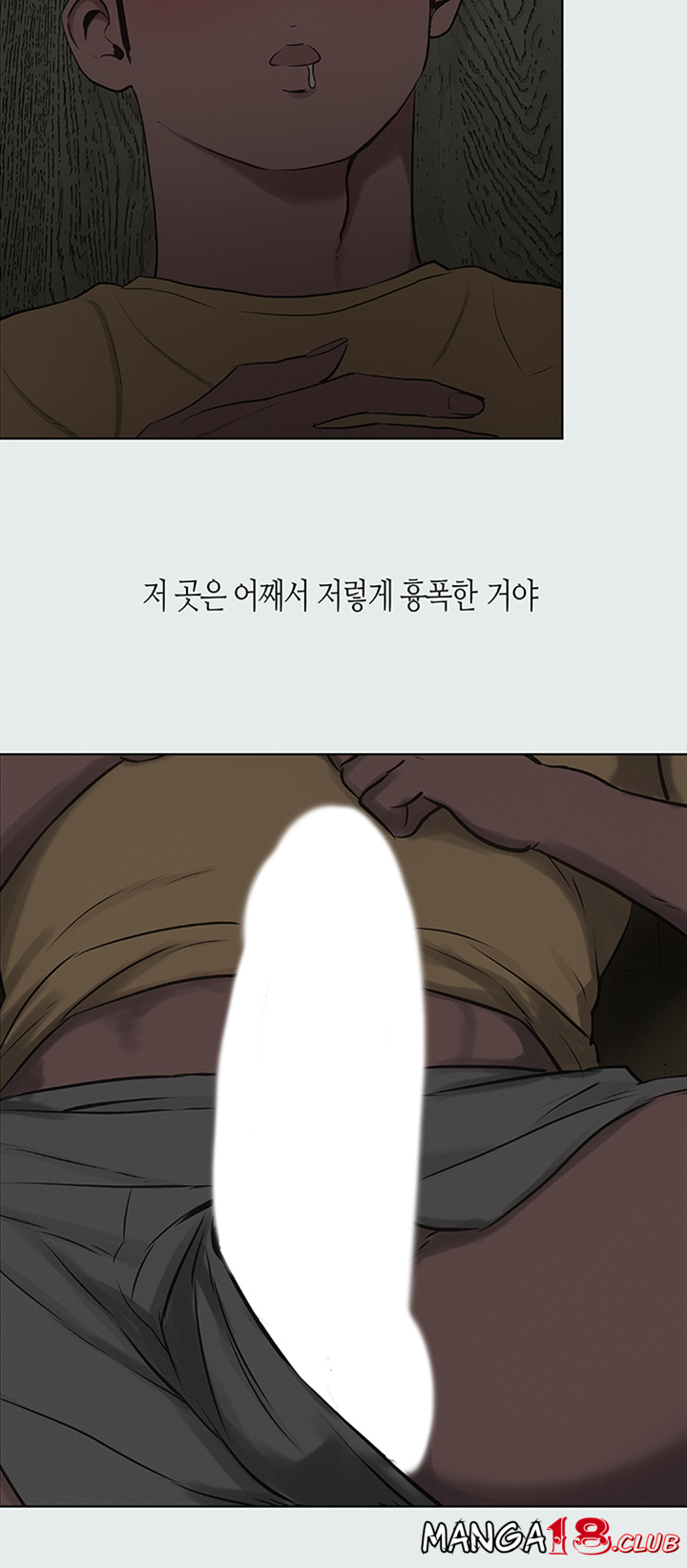 Summer Vacation Raw Chapter 20 Page 2