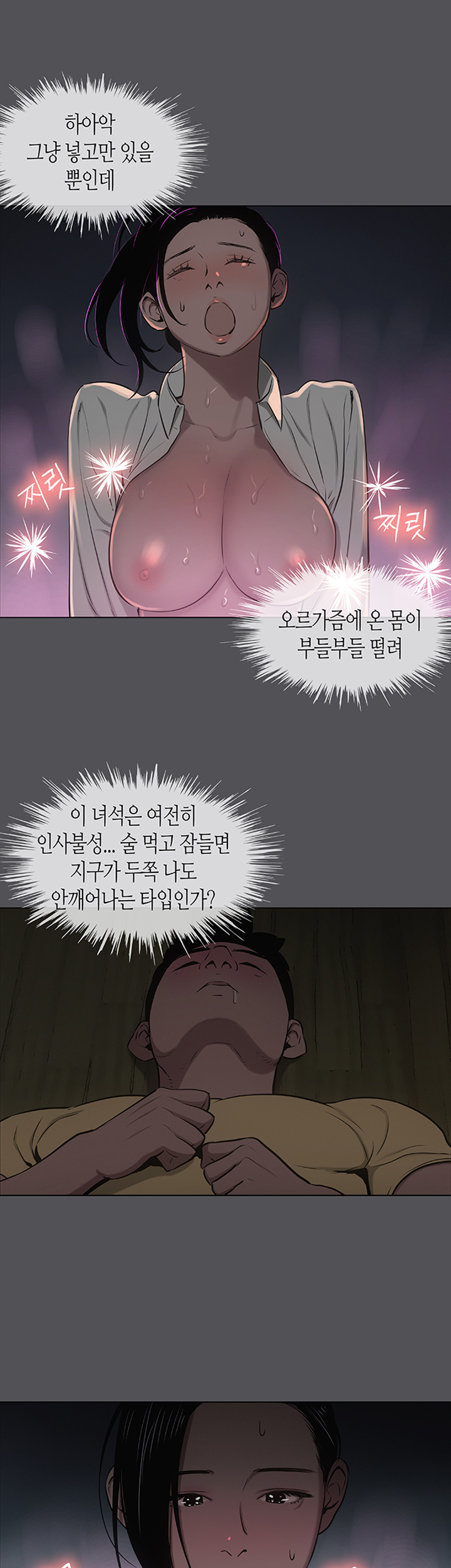Summer Vacation Raw Chapter 20 Page 25