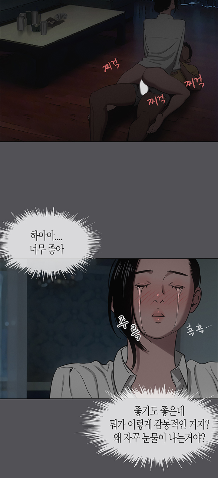 Summer Vacation Raw Chapter 20 Page 28