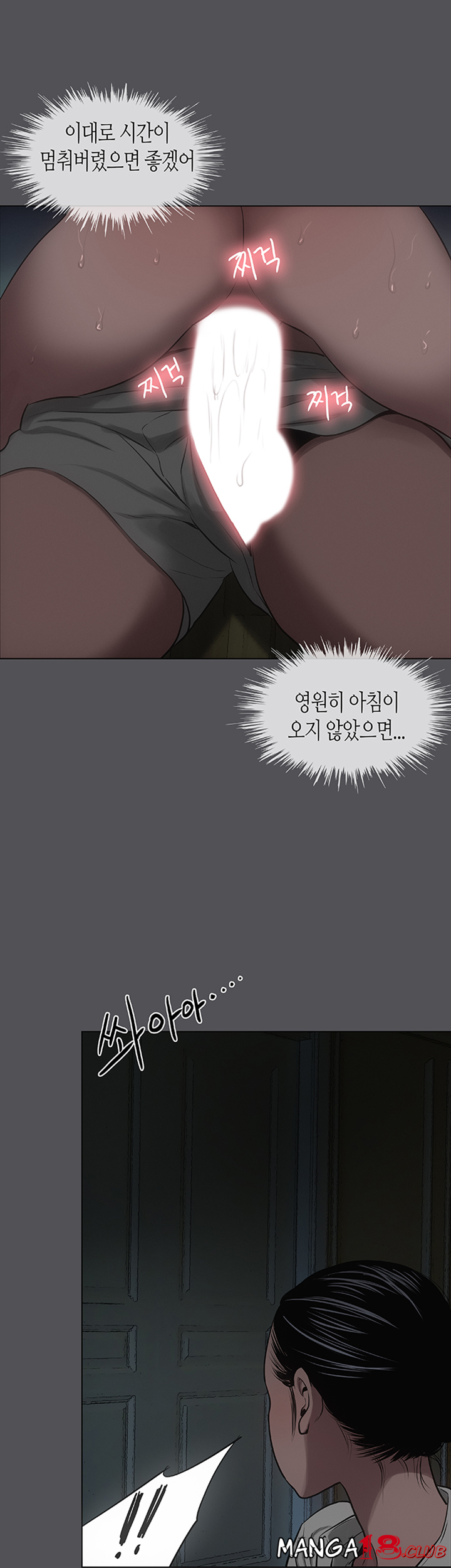 Summer Vacation Raw Chapter 20 Page 29